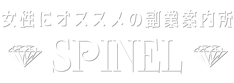 スピネル – Spinel –